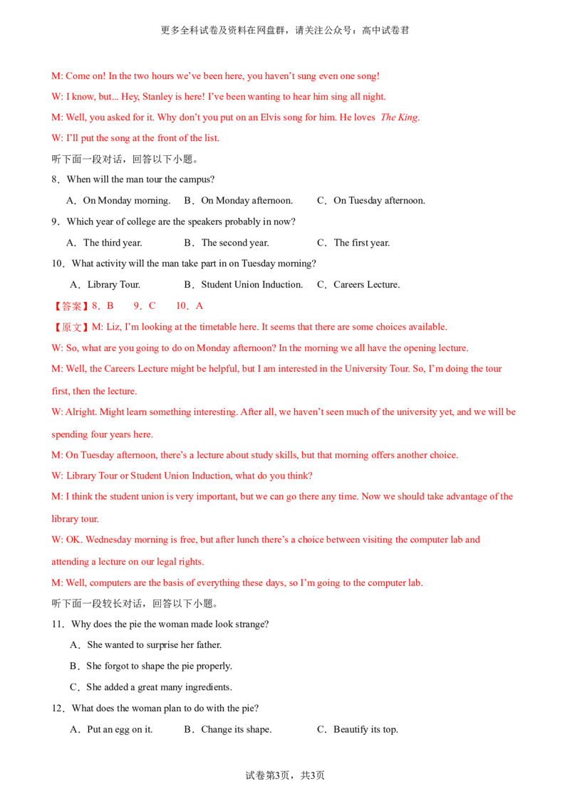 2024届高三英语高考模拟风向卷（新高考I卷)04解析版_2024年4月_其他_2403172024届高三英语高考模拟风向卷（各卷区版本）_2024届高三英语高考模拟风向卷04（新高考I卷)