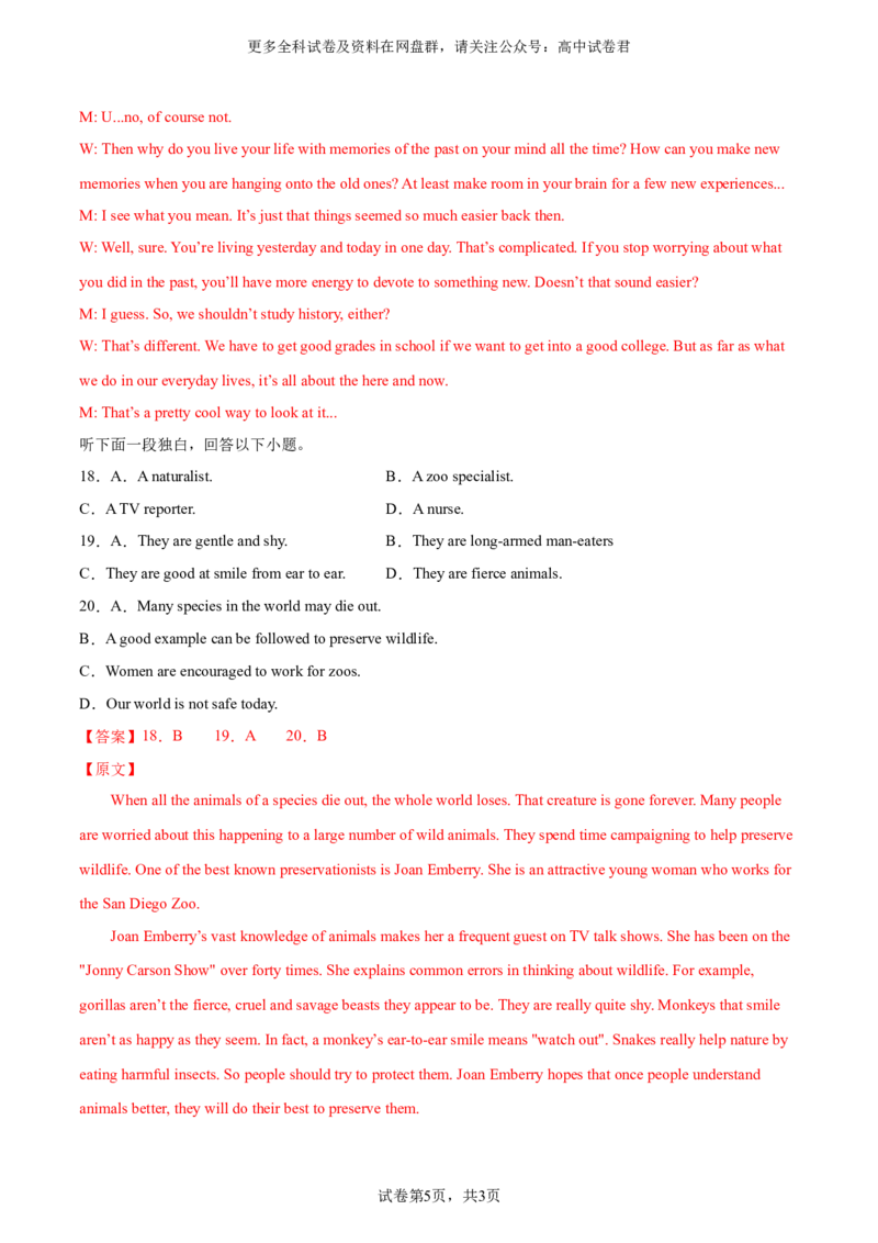 2024届高三英语高考模拟风向卷（新高考I卷)04解析版_2024年4月_其他_2403172024届高三英语高考模拟风向卷（各卷区版本）_2024届高三英语高考模拟风向卷04（新高考I卷)