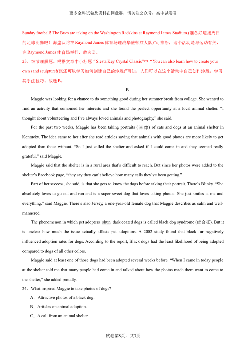 2024届高三英语高考模拟风向卷（新高考I卷)04解析版_2024年4月_其他_2403172024届高三英语高考模拟风向卷（各卷区版本）_2024届高三英语高考模拟风向卷04（新高考I卷)