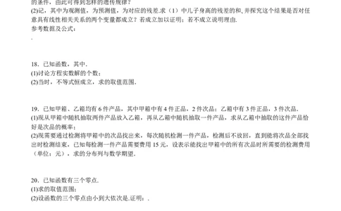 黄金卷02-赢在高考&middot;黄金8卷备战2024年高考数学模拟卷（新高考七省专用）（考试版）_2024高考押题卷_92024赢在高考全系列_赢在高考&middot;黄金8卷备战2024年高考数学模拟卷