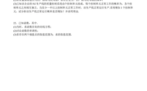 黄金卷02-赢在高考&middot;黄金8卷备战2024年高考数学模拟卷（新高考七省专用）（考试版）_2024高考押题卷_92024赢在高考全系列_赢在高考&middot;黄金8卷备战2024年高考数学模拟卷