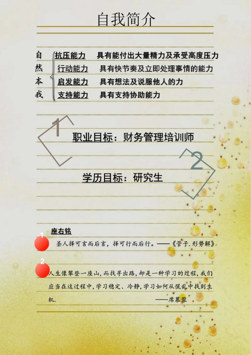 财&middot;务&middot;管&middot;理&middot;类&middot;专&middot;业_E6-职业规划_02财务管理专业