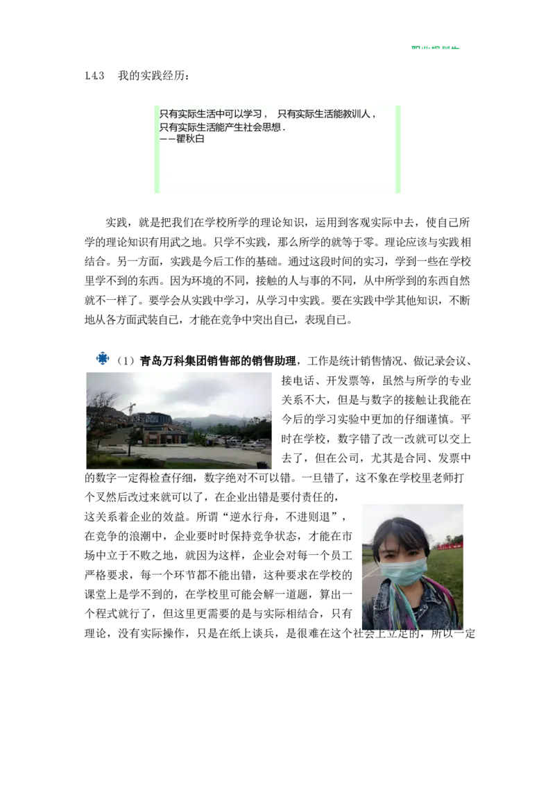 财&middot;务&middot;管&middot;理&middot;类&middot;专&middot;业_E6-职业规划_02财务管理专业