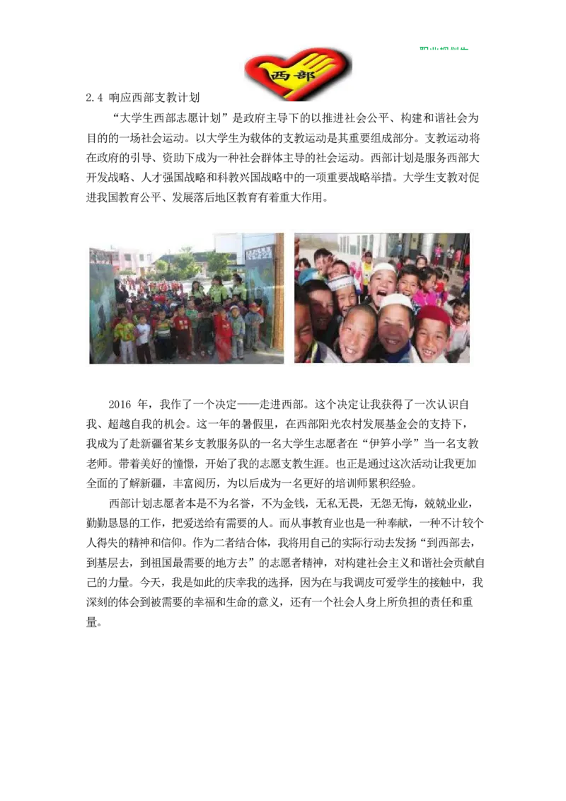 财&middot;务&middot;管&middot;理&middot;类&middot;专&middot;业_E6-职业规划_02财务管理专业