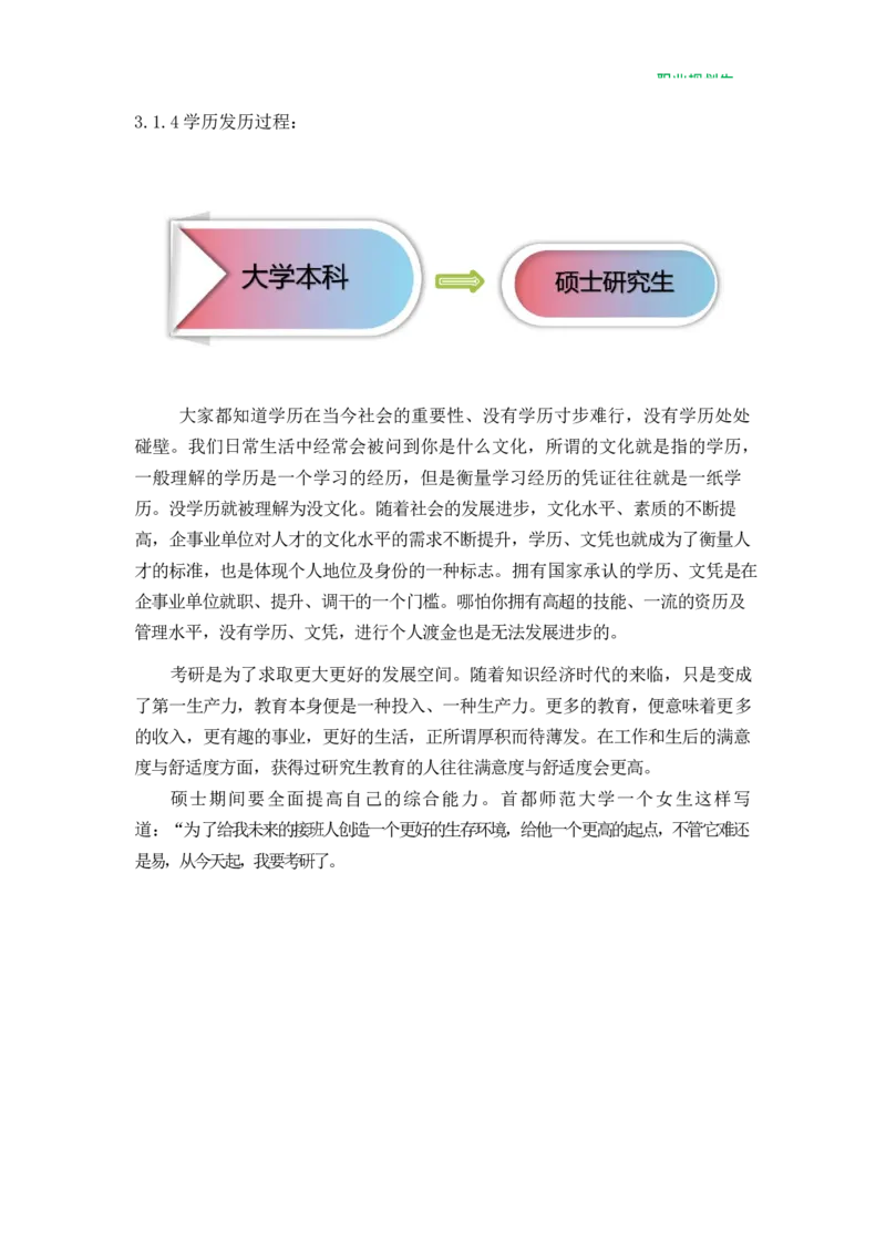 财&middot;务&middot;管&middot;理&middot;类&middot;专&middot;业_E6-职业规划_02财务管理专业