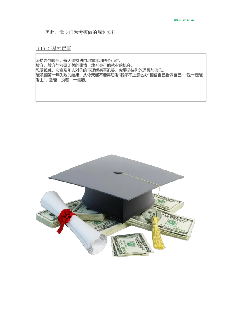 财&middot;务&middot;管&middot;理&middot;类&middot;专&middot;业_E6-职业规划_02财务管理专业