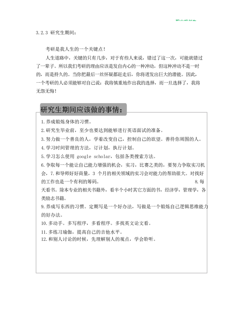 财&middot;务&middot;管&middot;理&middot;类&middot;专&middot;业_E6-职业规划_02财务管理专业