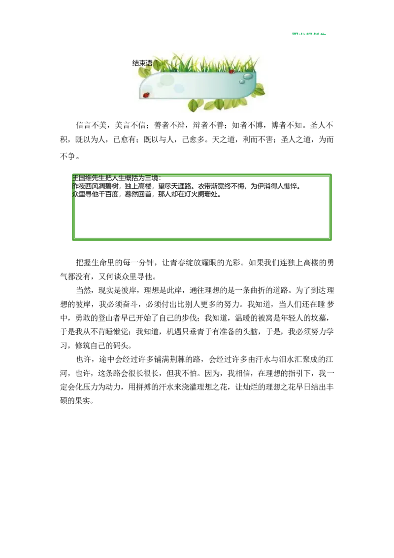 财&middot;务&middot;管&middot;理&middot;类&middot;专&middot;业_E6-职业规划_02财务管理专业