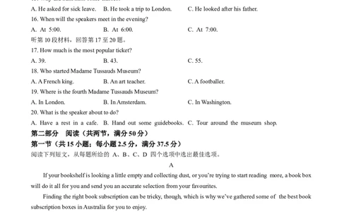 2024届湖北省荆州中学高三下学期第三次适应性考试英语试题_2024年5月_01按日期_30号_2024届湖北省荆州中学高三下学期第三次适应性考试