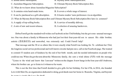 2024届湖北省荆州中学高三下学期第三次适应性考试英语试题_2024年5月_01按日期_30号_2024届湖北省荆州中学高三下学期第三次适应性考试