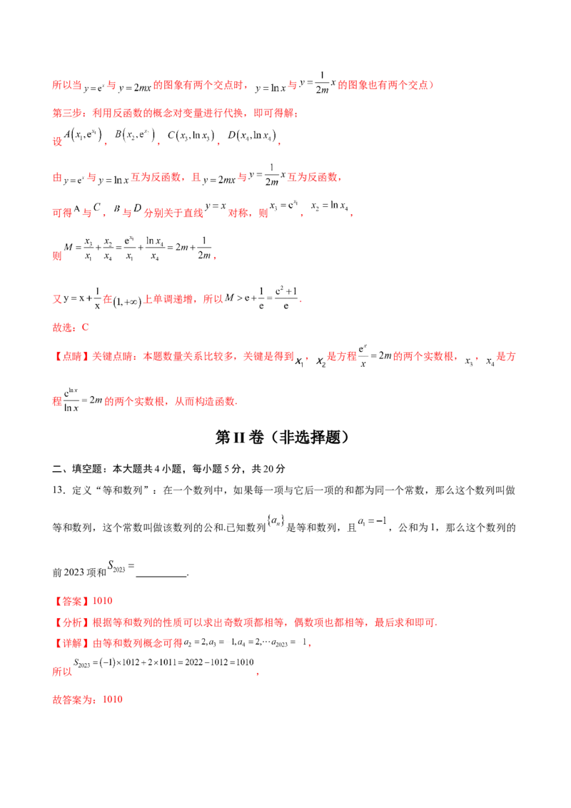 黄金卷03（理科）（解析版）-赢在高考&middot;黄金8卷备战2024年高考数学模拟卷（全国卷专用）_2024高考押题卷_92024赢在高考全系列_赢在高考&middot;黄金8卷备战2024年高考数学模拟卷