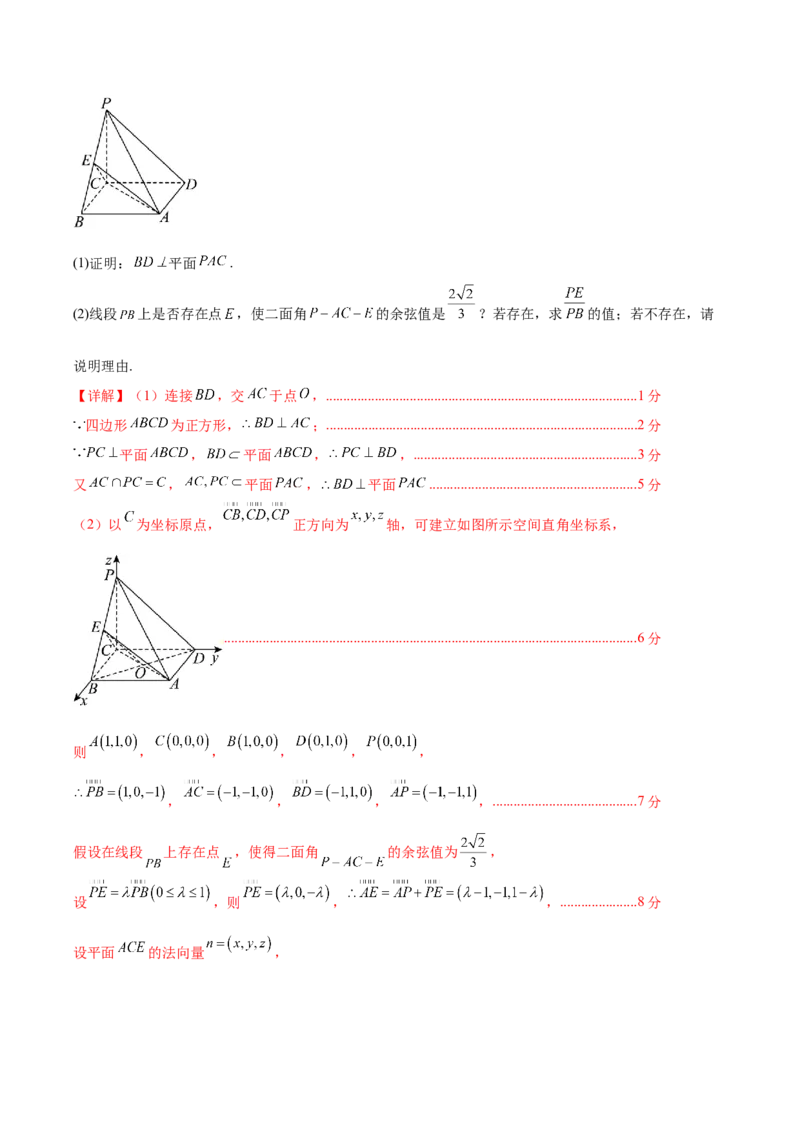 黄金卷03（理科）（解析版）-赢在高考&middot;黄金8卷备战2024年高考数学模拟卷（全国卷专用）_2024高考押题卷_92024赢在高考全系列_赢在高考&middot;黄金8卷备战2024年高考数学模拟卷