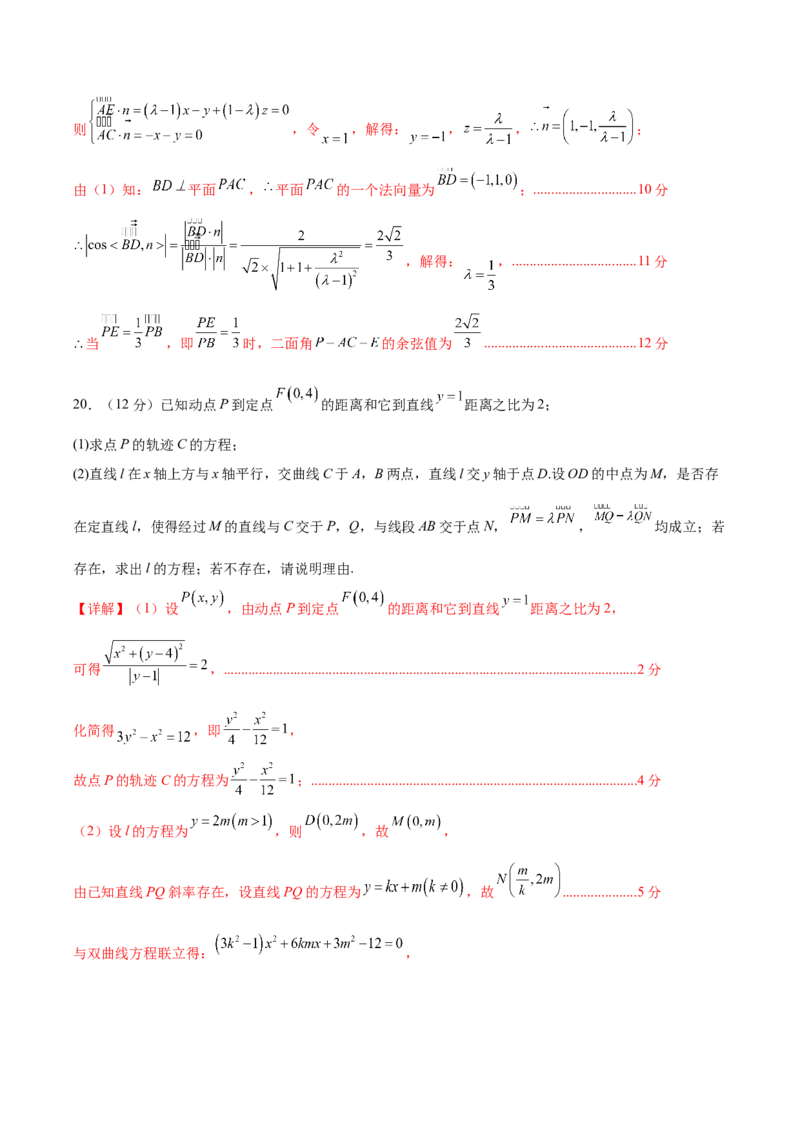 黄金卷03（理科）（解析版）-赢在高考&middot;黄金8卷备战2024年高考数学模拟卷（全国卷专用）_2024高考押题卷_92024赢在高考全系列_赢在高考&middot;黄金8卷备战2024年高考数学模拟卷