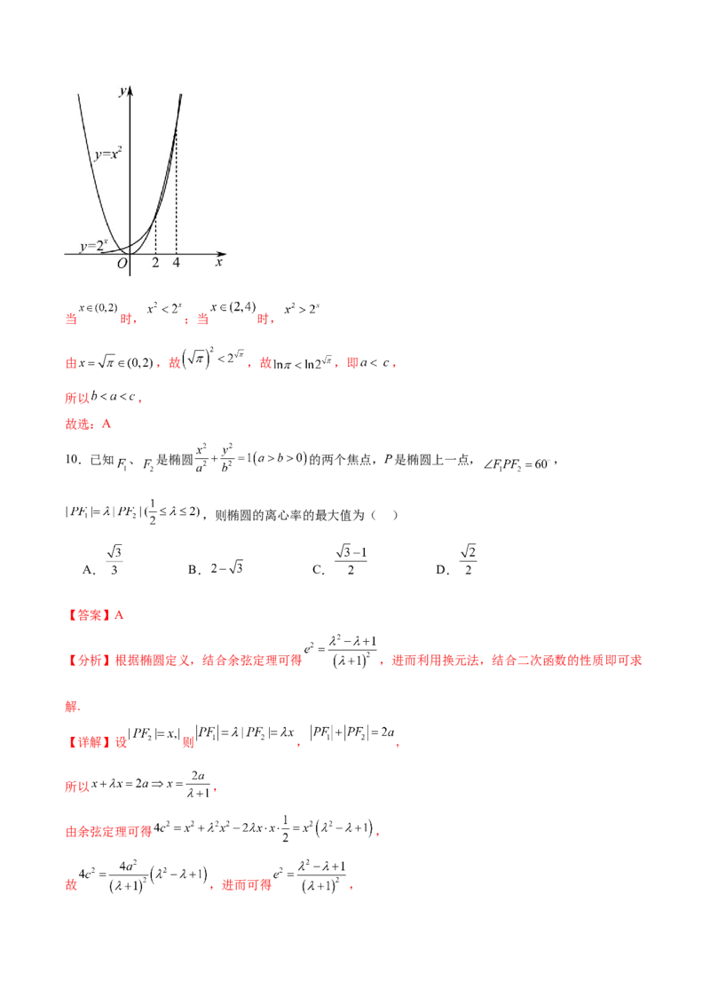 黄金卷03（理科）（解析版）-赢在高考&middot;黄金8卷备战2024年高考数学模拟卷（全国卷专用）_2024高考押题卷_92024赢在高考全系列_赢在高考&middot;黄金8卷备战2024年高考数学模拟卷