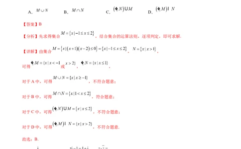 黄金卷03（理科）（解析版）-赢在高考&middot;黄金8卷备战2024年高考数学模拟卷（全国卷专用）_2024高考押题卷_92024赢在高考全系列_赢在高考&middot;黄金8卷备战2024年高考数学模拟卷