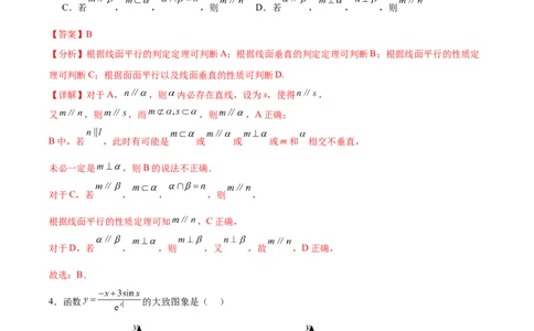 黄金卷03（理科）（解析版）-赢在高考&middot;黄金8卷备战2024年高考数学模拟卷（全国卷专用）_2024高考押题卷_92024赢在高考全系列_赢在高考&middot;黄金8卷备战2024年高考数学模拟卷