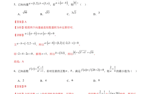 黄金卷03（理科）（解析版）-赢在高考&middot;黄金8卷备战2024年高考数学模拟卷（全国卷专用）_2024高考押题卷_92024赢在高考全系列_赢在高考&middot;黄金8卷备战2024年高考数学模拟卷
