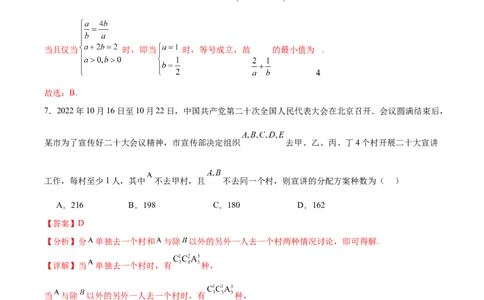 黄金卷03（理科）（解析版）-赢在高考&middot;黄金8卷备战2024年高考数学模拟卷（全国卷专用）_2024高考押题卷_92024赢在高考全系列_赢在高考&middot;黄金8卷备战2024年高考数学模拟卷