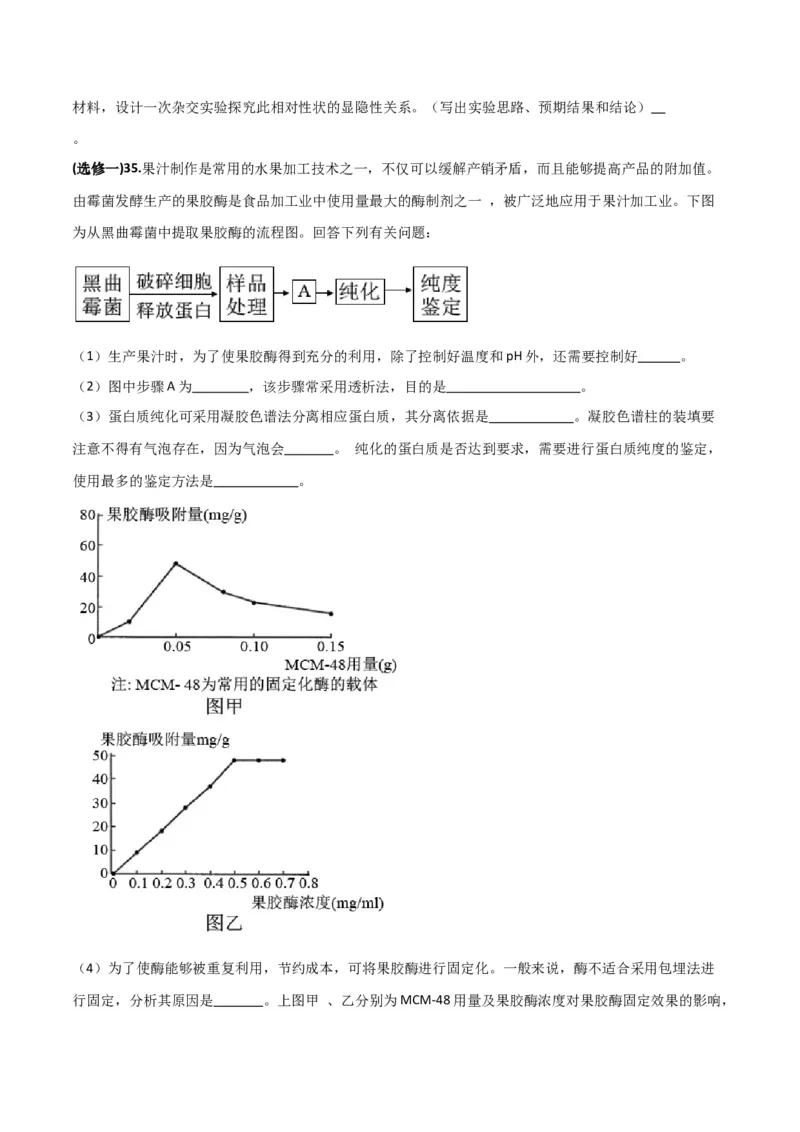 黄金卷03（考试版）-赢在高考&middot;黄金8卷备战2024年高考生物模拟卷（全国卷专用）_2024高考押题卷_92024赢在高考全系列_赢在高考&middot;黄金8卷备战2024年高考生物模拟卷