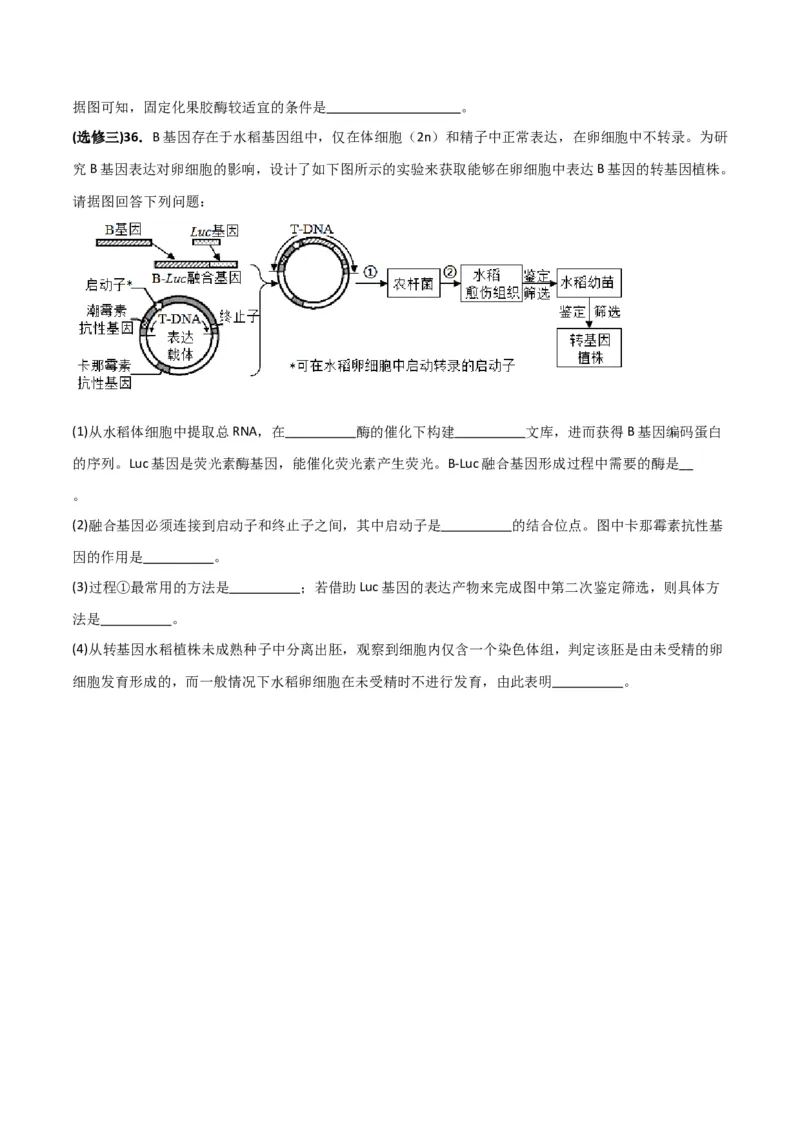黄金卷03（考试版）-赢在高考&middot;黄金8卷备战2024年高考生物模拟卷（全国卷专用）_2024高考押题卷_92024赢在高考全系列_赢在高考&middot;黄金8卷备战2024年高考生物模拟卷