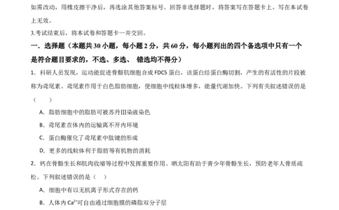 黄金卷03（考试版）-赢在高考&middot;黄金8卷备战2024年高考生物模拟卷（全国卷专用）_2024高考押题卷_92024赢在高考全系列_赢在高考&middot;黄金8卷备战2024年高考生物模拟卷