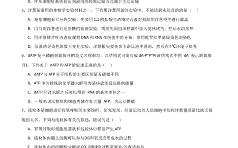 黄金卷03（考试版）-赢在高考&middot;黄金8卷备战2024年高考生物模拟卷（全国卷专用）_2024高考押题卷_92024赢在高考全系列_赢在高考&middot;黄金8卷备战2024年高考生物模拟卷