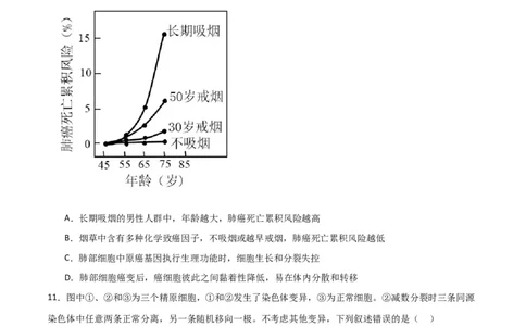 黄金卷03（考试版）-赢在高考&middot;黄金8卷备战2024年高考生物模拟卷（全国卷专用）_2024高考押题卷_92024赢在高考全系列_赢在高考&middot;黄金8卷备战2024年高考生物模拟卷