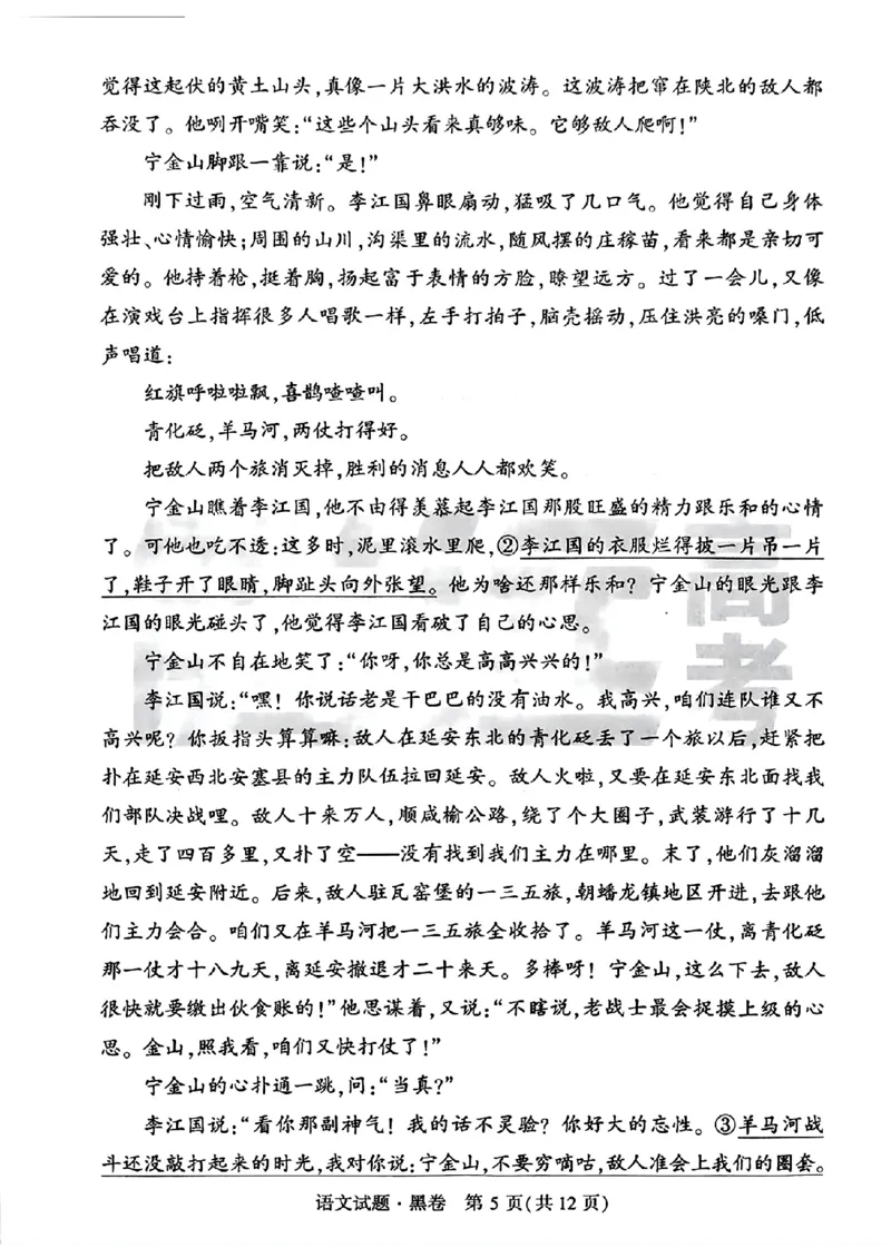 黑卷语文_2024高考押题卷_32024腾远黑白卷_2024腾远高考黑白卷（新课标卷）_黑卷