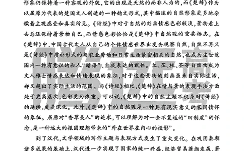 黑卷语文_2024高考押题卷_32024腾远黑白卷_2024腾远高考黑白卷（新课标卷）_黑卷