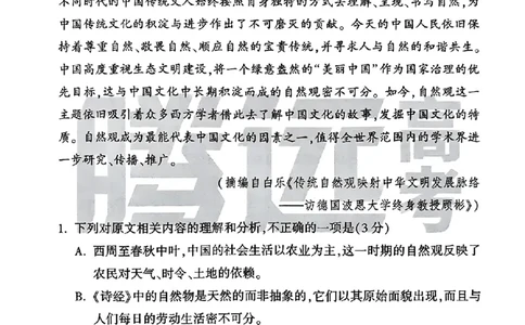 黑卷语文_2024高考押题卷_32024腾远黑白卷_2024腾远高考黑白卷（新课标卷）_黑卷