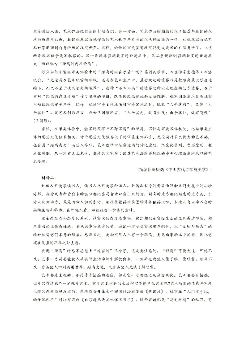 河南省鹤壁市高中2024-2025学年高三上学期第一次综合检测语文试题(1)_8月_240804河南鹤壁高中2025届高三上学期第一次综合检测（7月）
