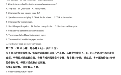 吉林省通化市梅河口市第五中学2024-2025学年高三上学期开学考试英语试题（含答案）(1)_8月_240820吉林省通化市梅河口市第五中学2024-2025学年高三上学期开学考试