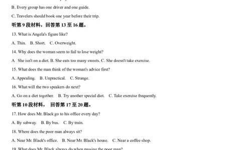 吉林省通化市梅河口市第五中学2024-2025学年高三上学期开学考试英语试题（含答案）(1)_8月_240820吉林省通化市梅河口市第五中学2024-2025学年高三上学期开学考试