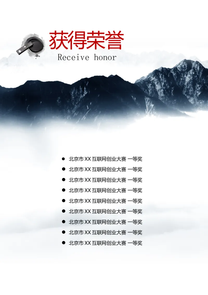 职业规划范本(01)_E6-职业规划_01精选word模板（推荐使用，修改后可用）