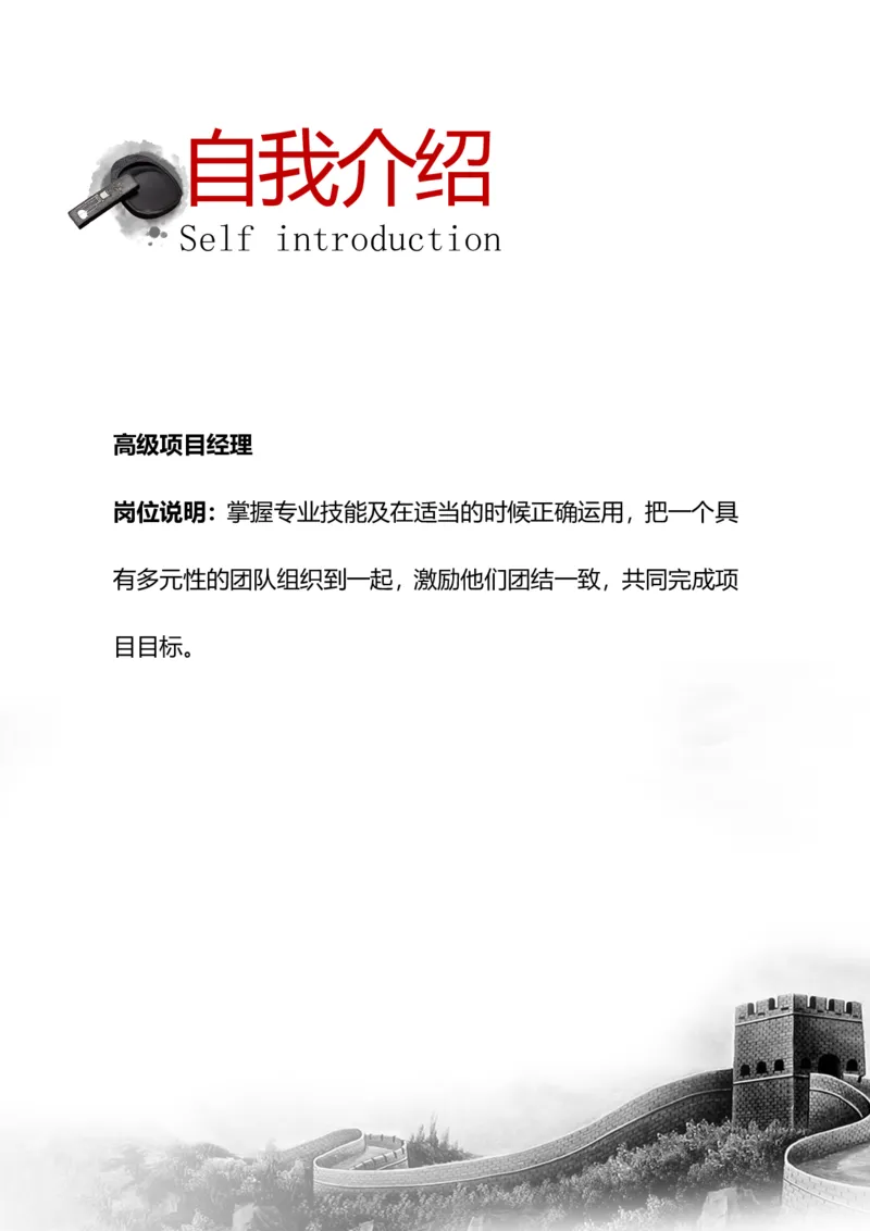 职业规划范本(01)_E6-职业规划_01精选word模板（推荐使用，修改后可用）