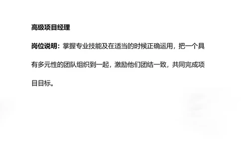 职业规划范本(01)_E6-职业规划_01精选word模板（推荐使用，修改后可用）