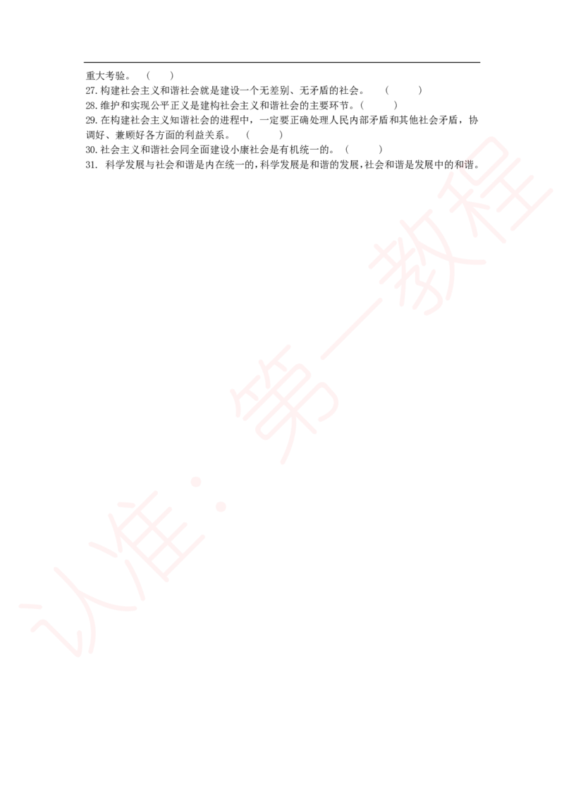 新版公共基础知识题库_中储粮笔试通关资料_2-新版中储粮集团-职业能力分题型刷题提分讲义题库_公共基础