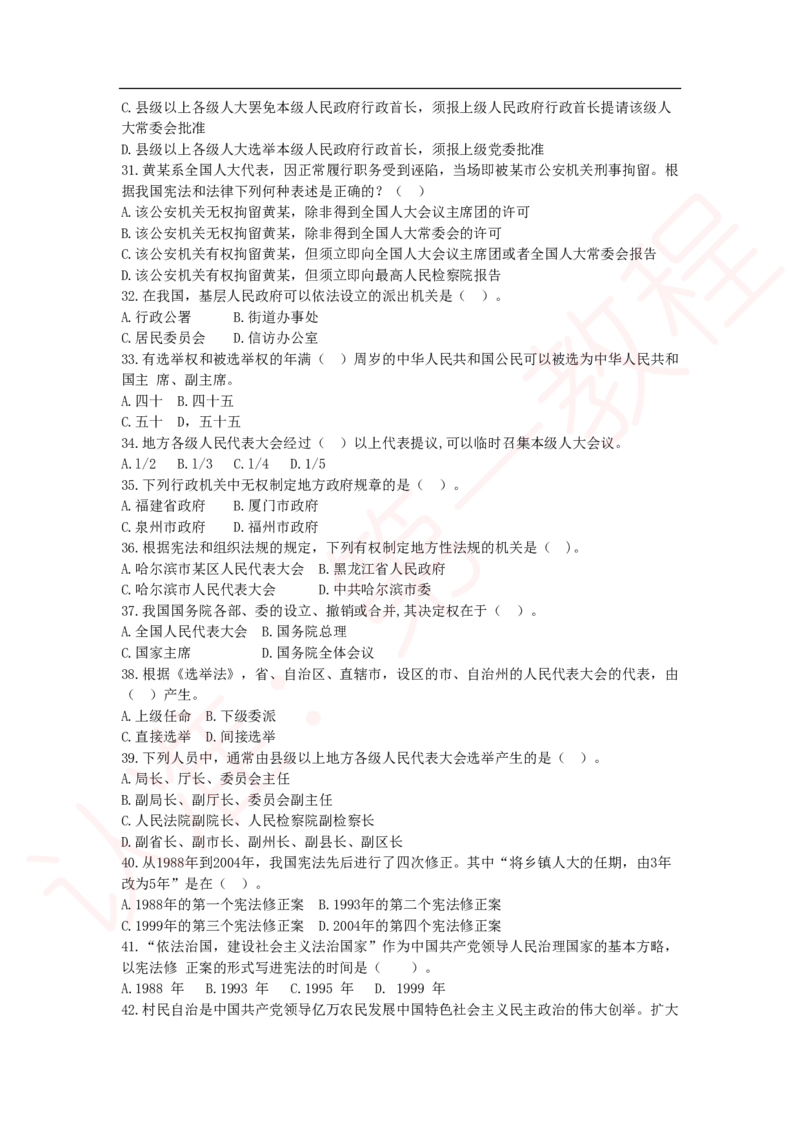 新版公共基础知识题库_中储粮笔试通关资料_2-新版中储粮集团-职业能力分题型刷题提分讲义题库_公共基础