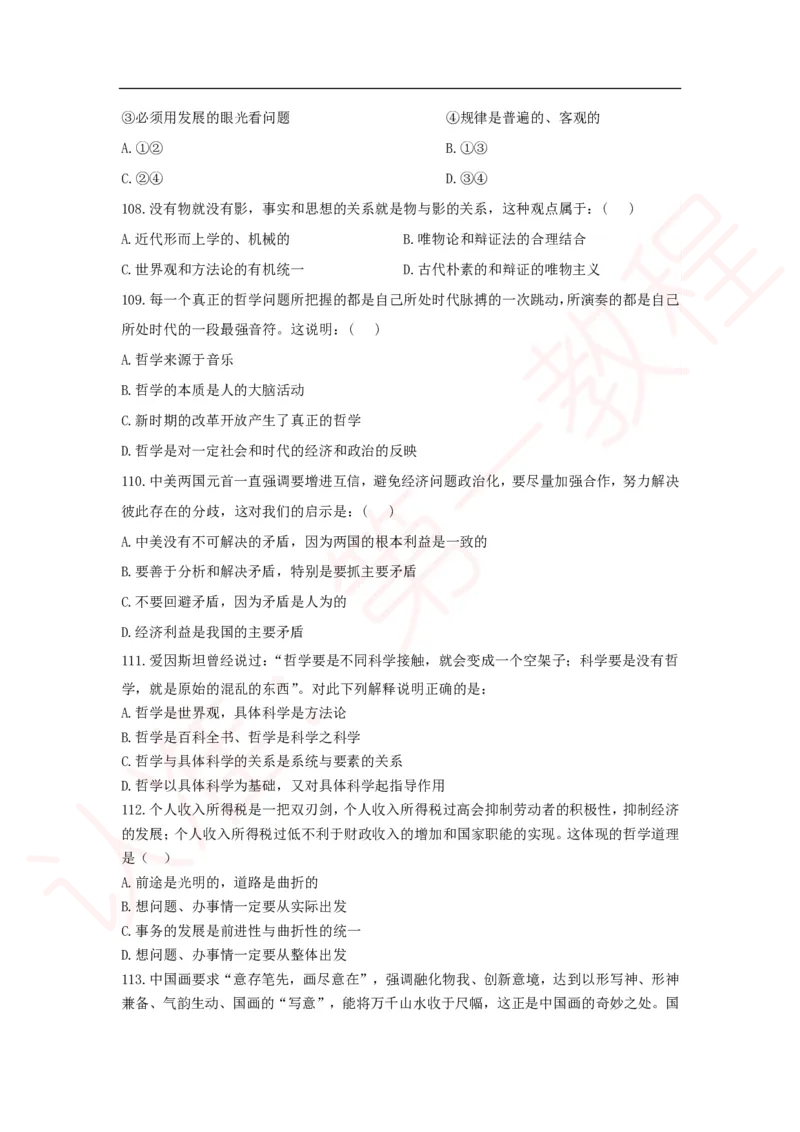 新版公共基础知识题库_中储粮笔试通关资料_2-新版中储粮集团-职业能力分题型刷题提分讲义题库_公共基础