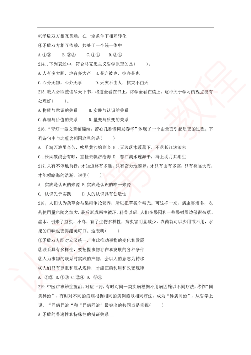 新版公共基础知识题库_中储粮笔试通关资料_2-新版中储粮集团-职业能力分题型刷题提分讲义题库_公共基础
