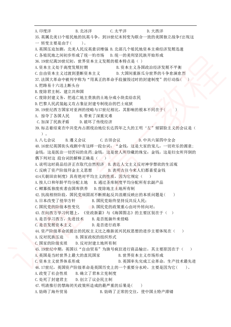 新版公共基础知识题库_中储粮笔试通关资料_2-新版中储粮集团-职业能力分题型刷题提分讲义题库_公共基础