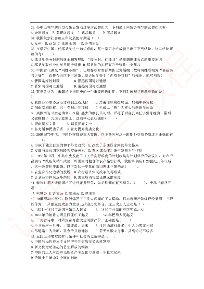 新版公共基础知识题库_中储粮笔试通关资料_2-新版中储粮集团-职业能力分题型刷题提分讲义题库_公共基础