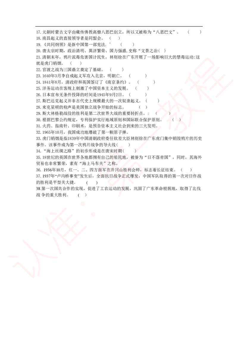 新版公共基础知识题库_中储粮笔试通关资料_2-新版中储粮集团-职业能力分题型刷题提分讲义题库_公共基础