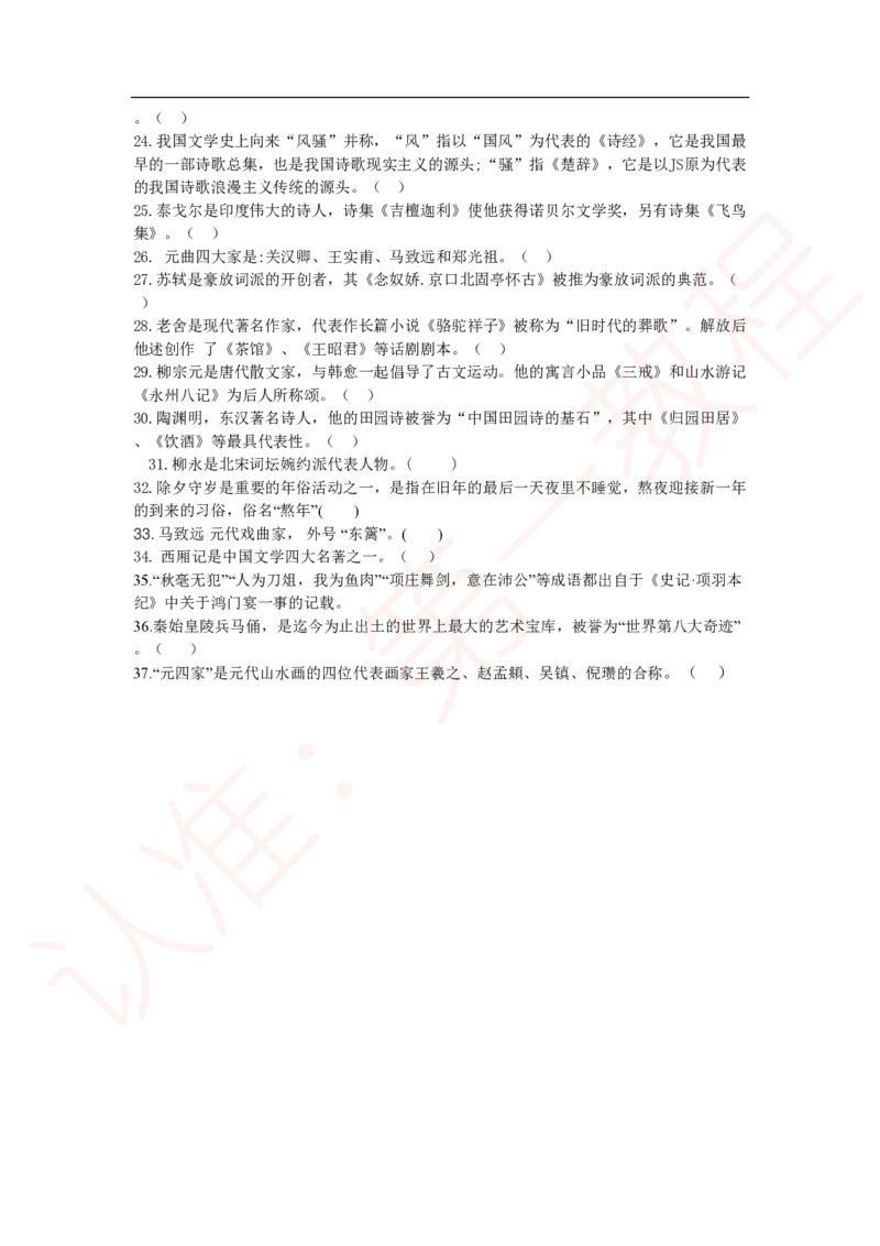 新版公共基础知识题库_中储粮笔试通关资料_2-新版中储粮集团-职业能力分题型刷题提分讲义题库_公共基础