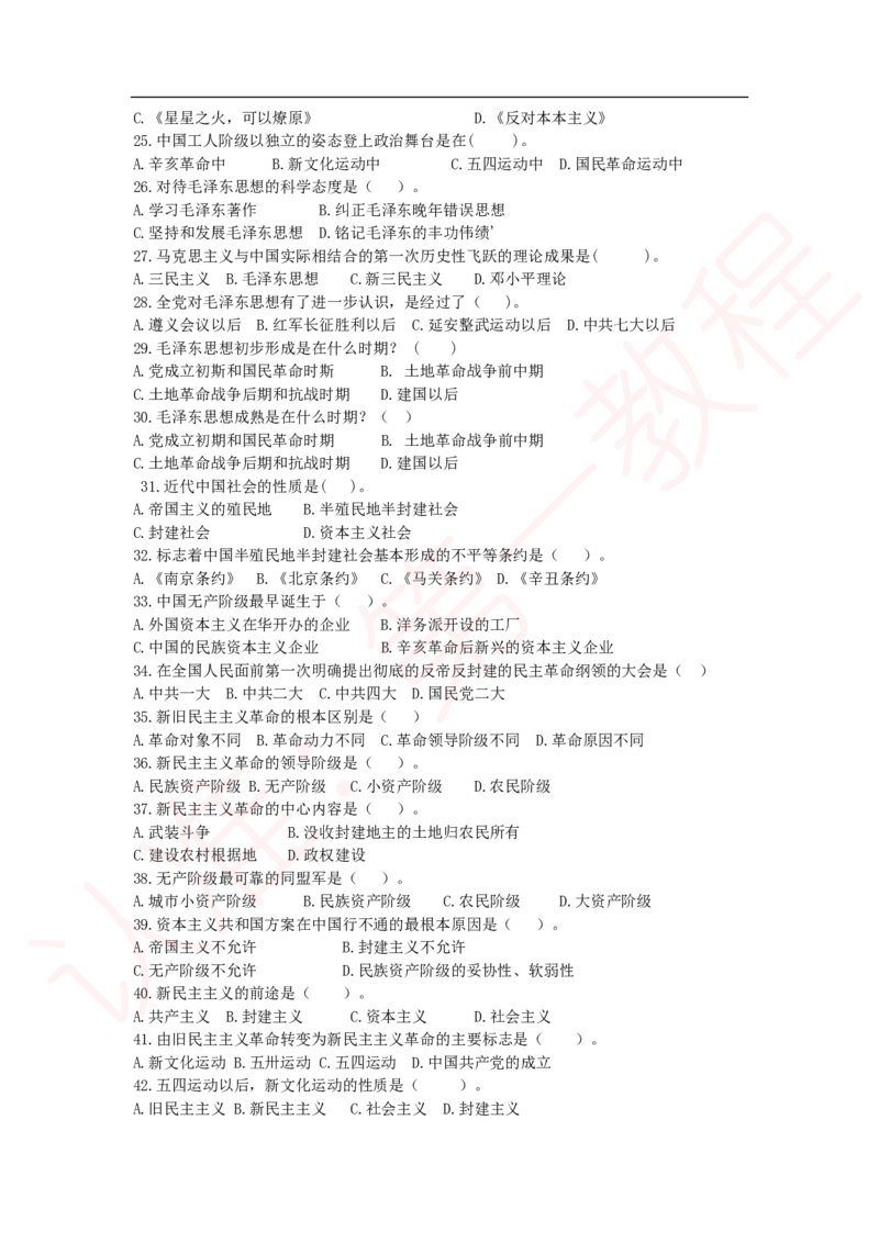 新版公共基础知识题库_中储粮笔试通关资料_2-新版中储粮集团-职业能力分题型刷题提分讲义题库_公共基础