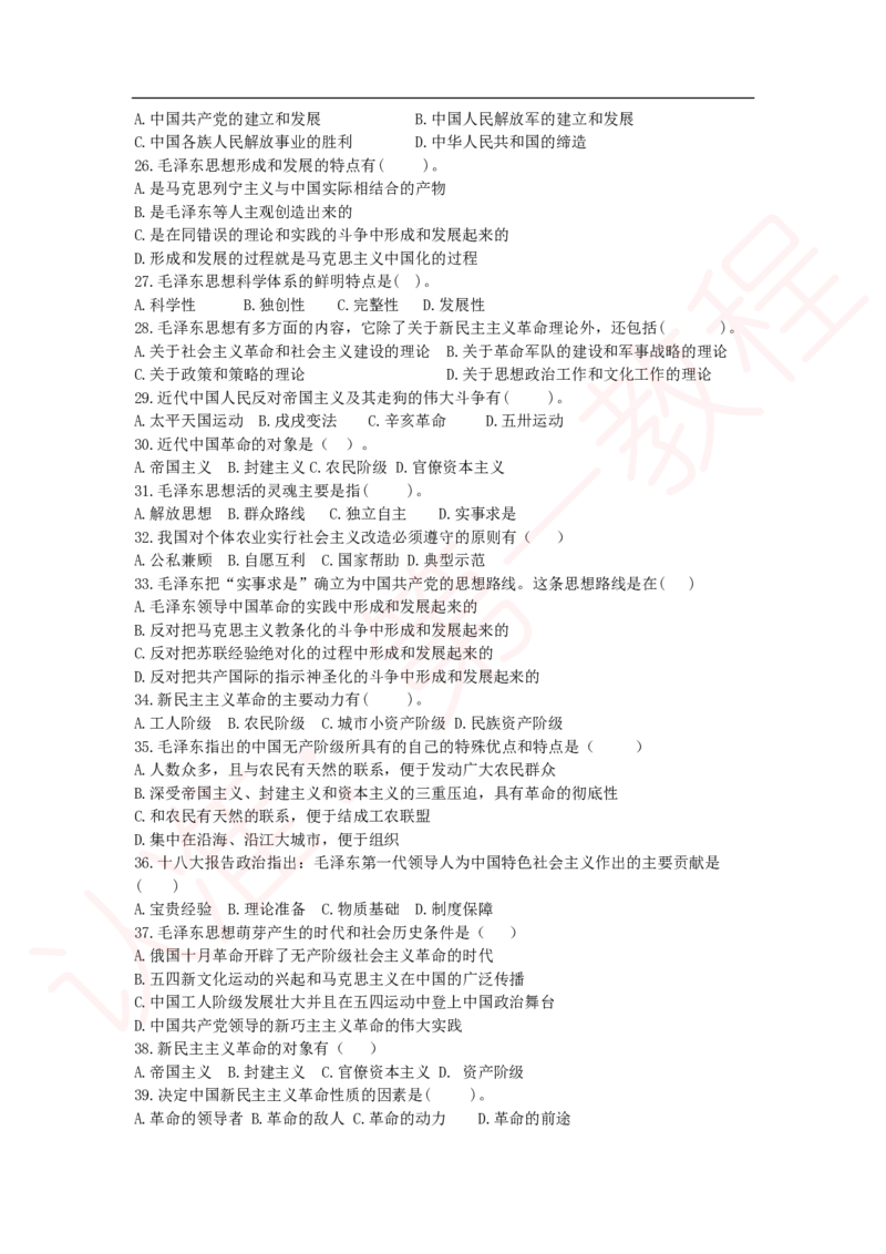 新版公共基础知识题库_中储粮笔试通关资料_2-新版中储粮集团-职业能力分题型刷题提分讲义题库_公共基础