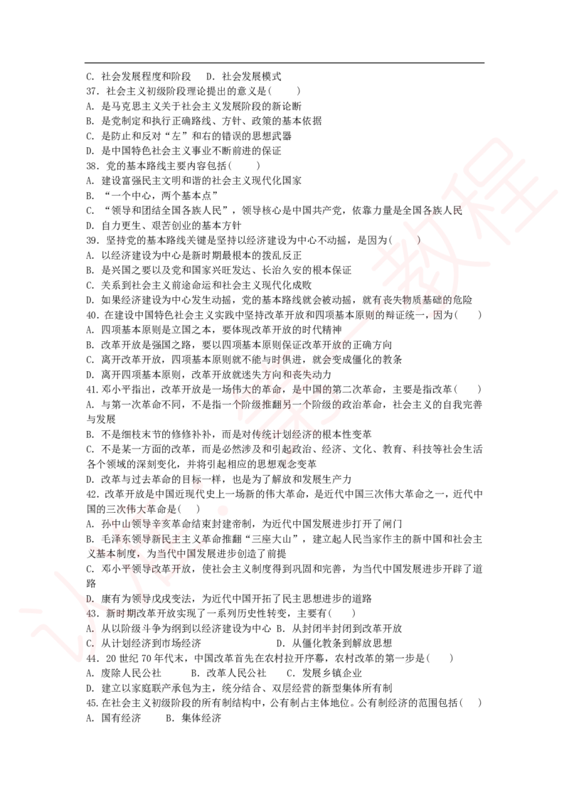 新版公共基础知识题库_中储粮笔试通关资料_2-新版中储粮集团-职业能力分题型刷题提分讲义题库_公共基础