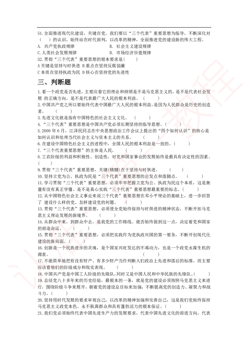 新版公共基础知识题库_中储粮笔试通关资料_2-新版中储粮集团-职业能力分题型刷题提分讲义题库_公共基础