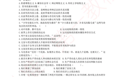 新版公共基础知识题库_中储粮笔试通关资料_2-新版中储粮集团-职业能力分题型刷题提分讲义题库_公共基础