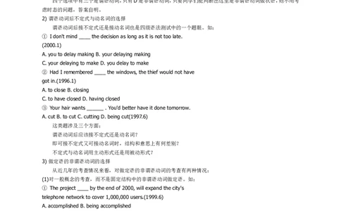 星星&middot;独家资料包阅读-四六级语法题考点经典总结_英语四六级整合_英语四六级真题版本二此版为主此文件夹会持续更新_四六级单词汇总_四级单词_赠四六级加油包